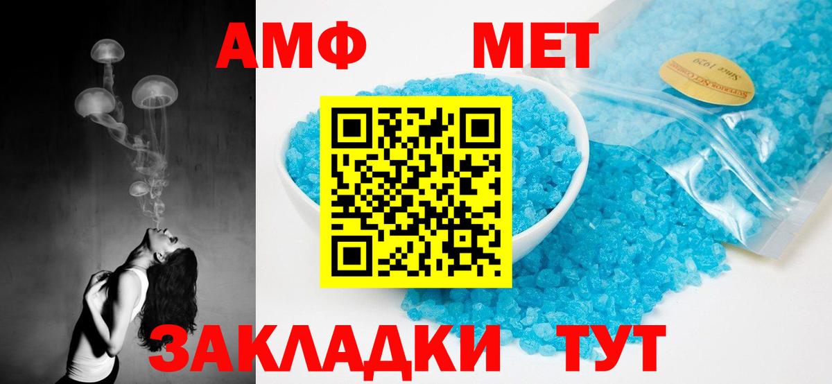 Amphetamine Premium  Amphetamine  Красноуфимск  Вход с VPN 