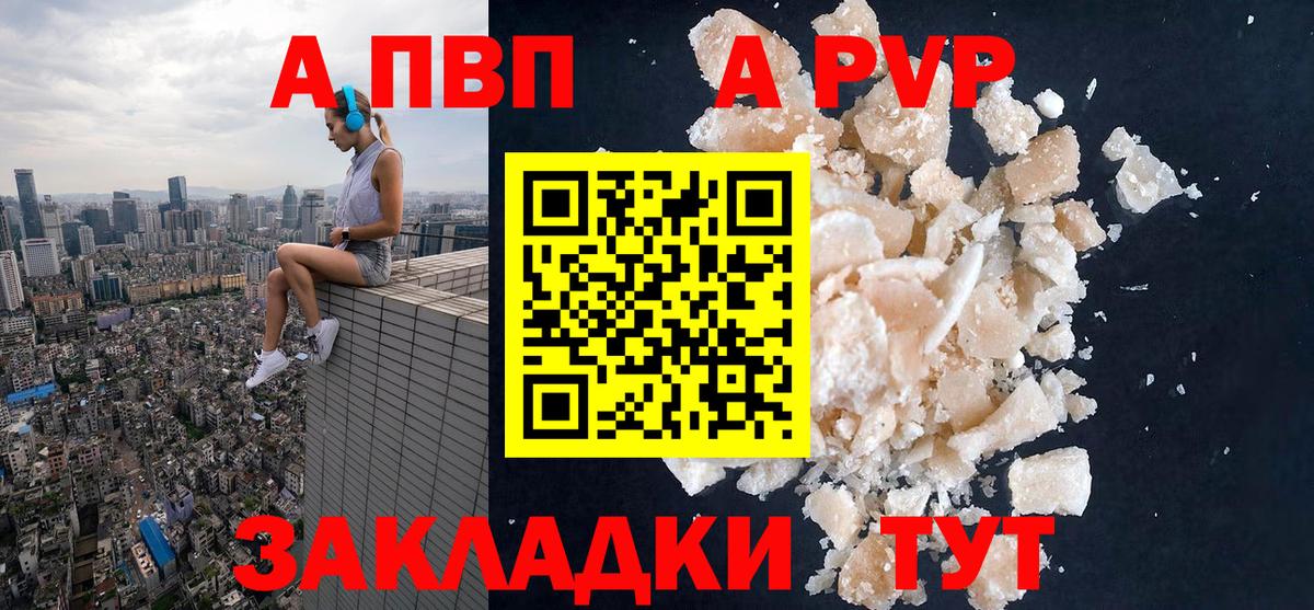 Alfa_PVP кристаллы Красноуфимск