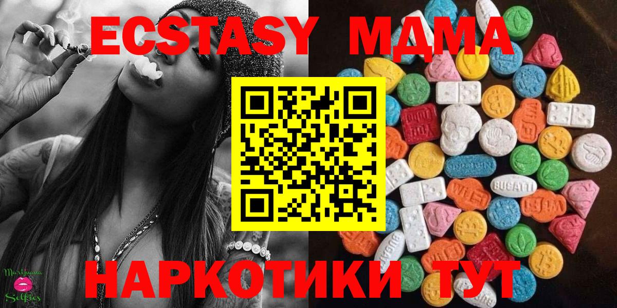 Ecstasy Дубай  как найти закладки  Красноуфимск  Вход с VPN  кракен онион  ЭКСТАЗИ  ЭКСТАЗИ Cube 