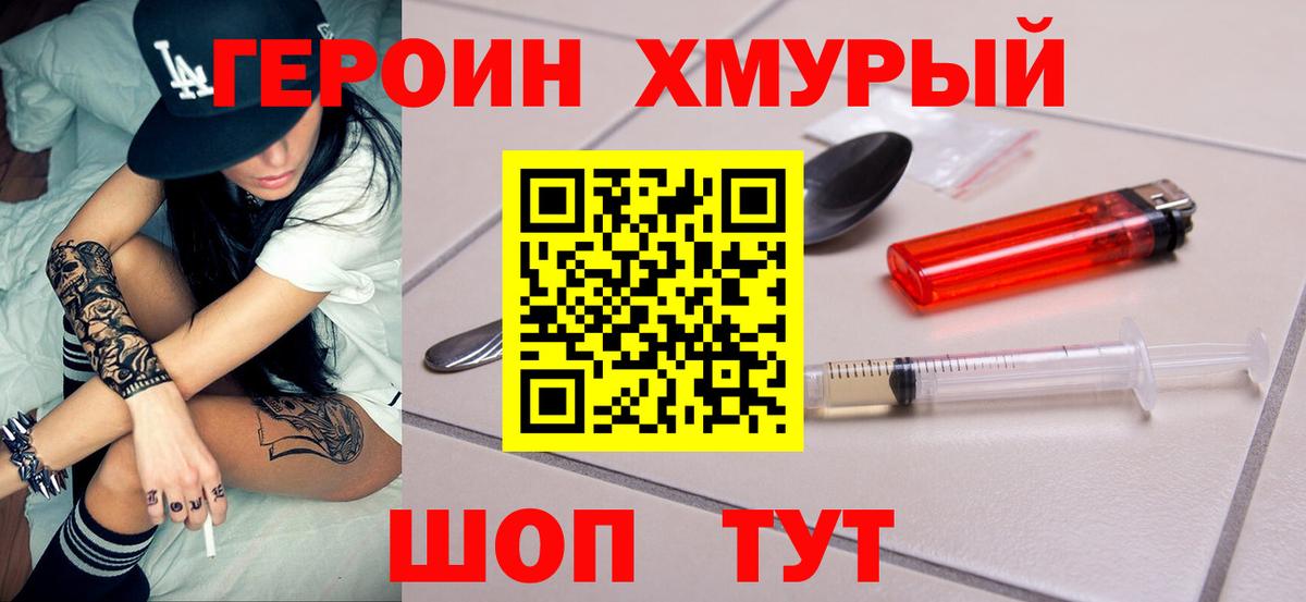 Героин афганец Красноуфимск
