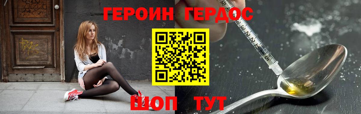 ГЕРОИН Афган  Вход с VPN  Красноуфимск 