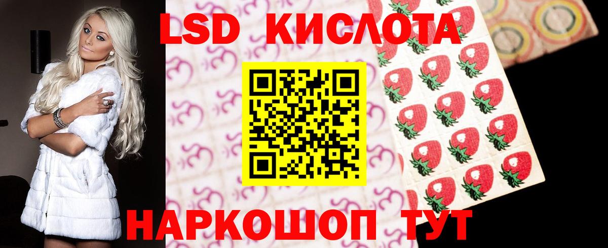 ЛСД экстази  кракен ССЫЛКА  Красноуфимск  ЛСД экстази ecstasy  LSD-25 экстази ecstasy  Вход с VPN 