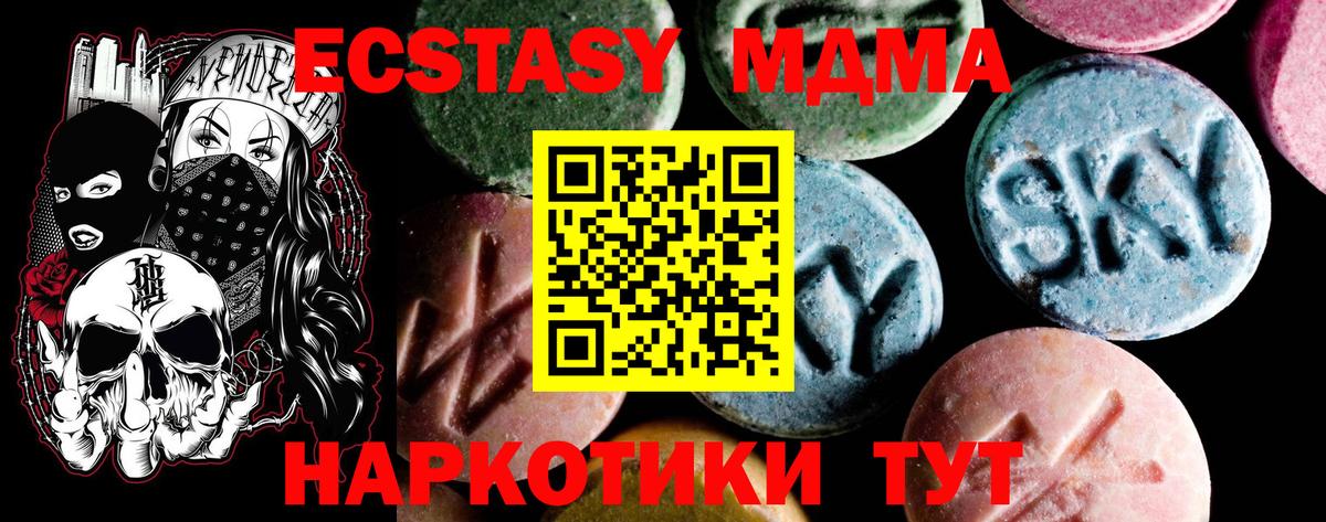 Красноуфимск  МДМА  Вход с VPN  МДМА crystal  МДМА кристаллы 