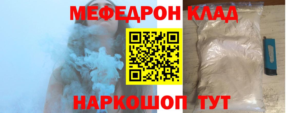 Меф мука Красноуфимск