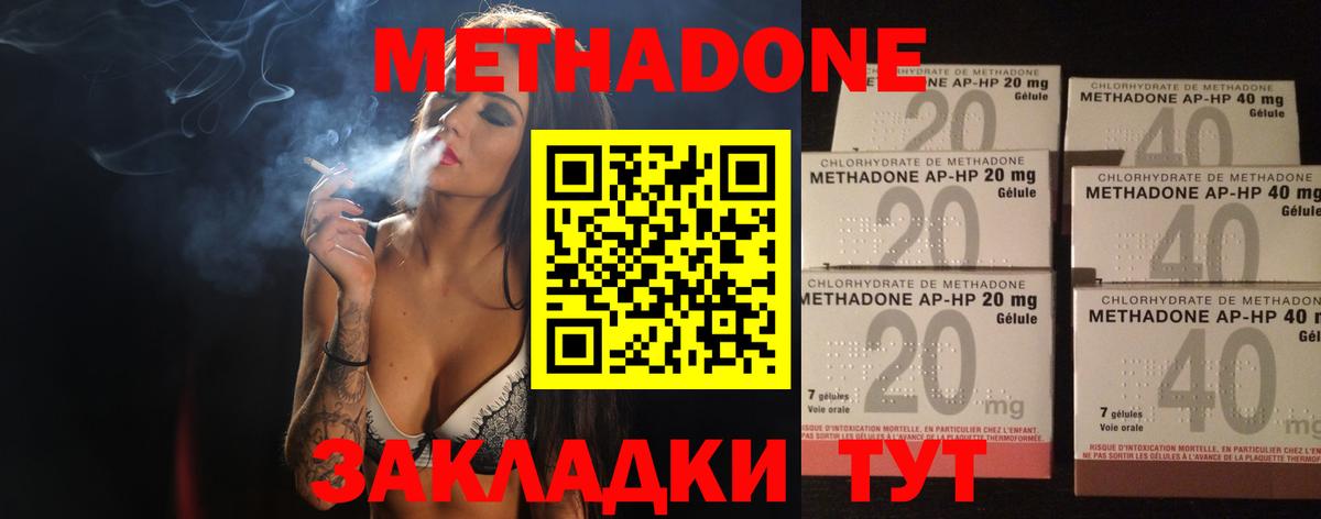 Красноуфимск  МЕТАДОН белоснежный  Вход с VPN  Метадон кристалл 