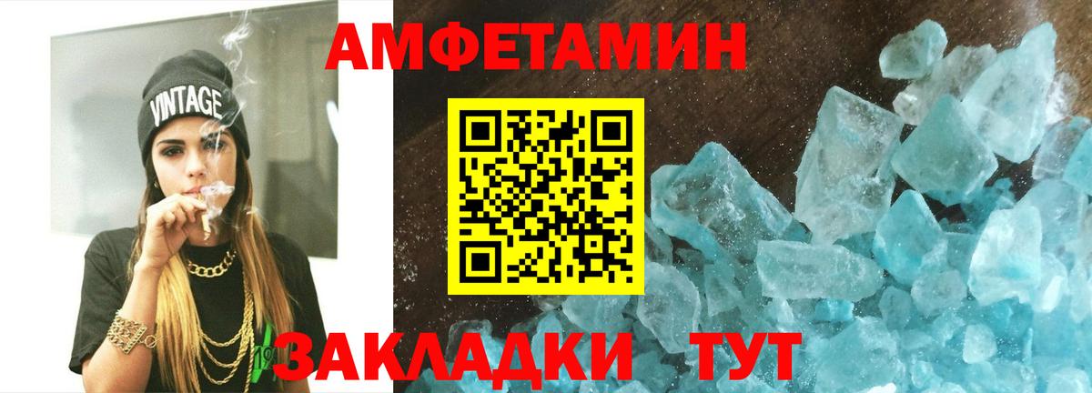 Метамфетамин  Вход с VPN  Первитин Декстрометамфетамин 99.9%  Красноуфимск  Первитин Декстрометамфетамин 99.9% 