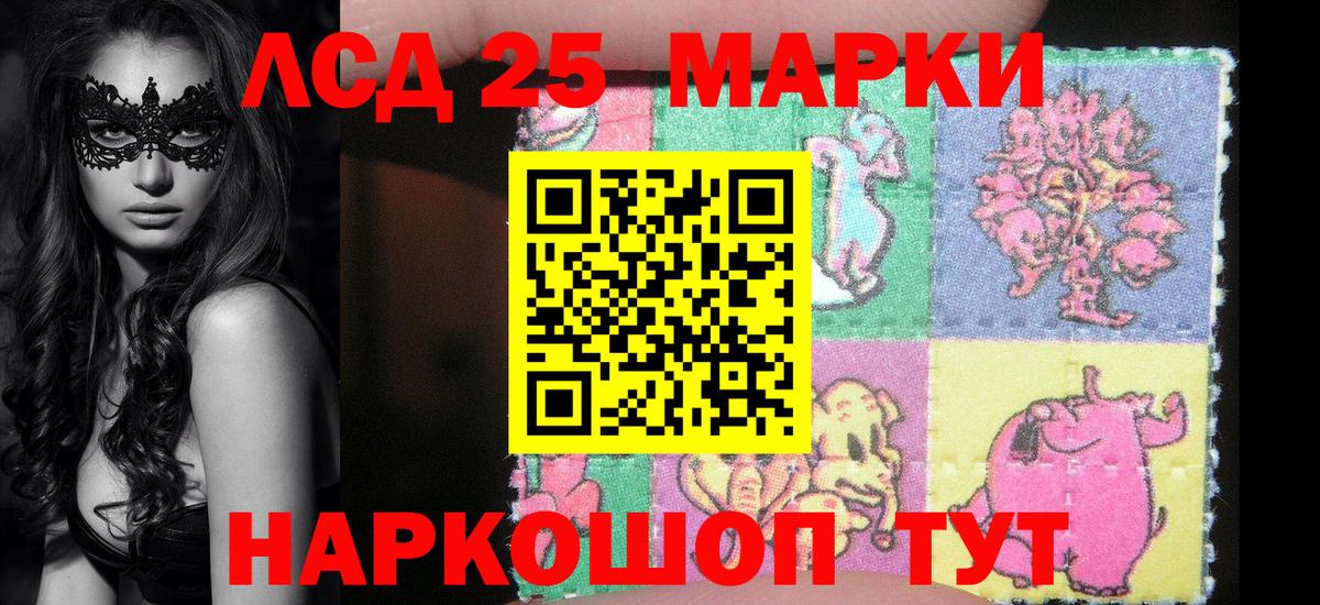 Красноуфимск  Марки N-bome 1500мкг  Вход с VPN 
