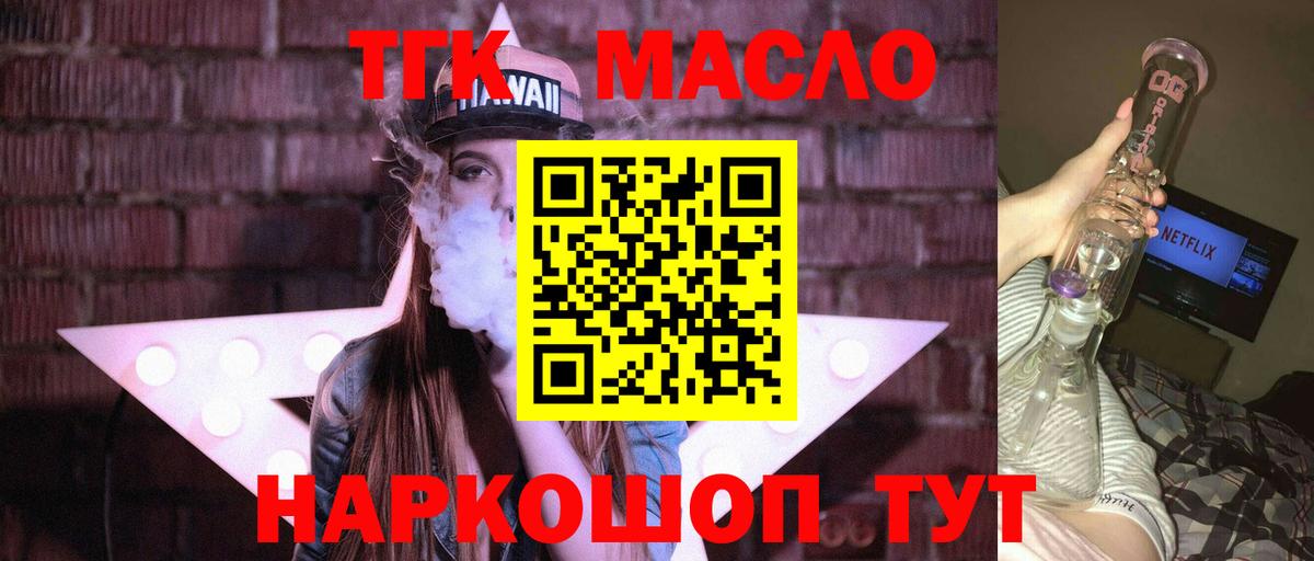 mega как войти  Вход с VPN  Красноуфимск  Дистиллят ТГК гашишное масло  Дистиллят ТГК жижа 